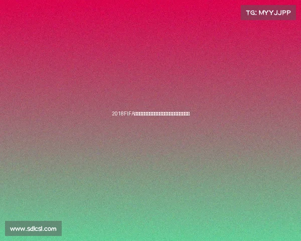2018FIFA世界杯官方歌曲歌手舞台回顾与全球音乐盛典解析