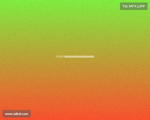 FIFA21缺少世界杯与欧冠引发玩家热议的足球游戏遗憾体验感